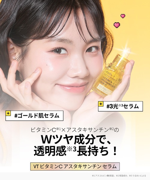 VT（ブイティー） 美容液 オイル クリーム ビタミンC アスタキサンチン