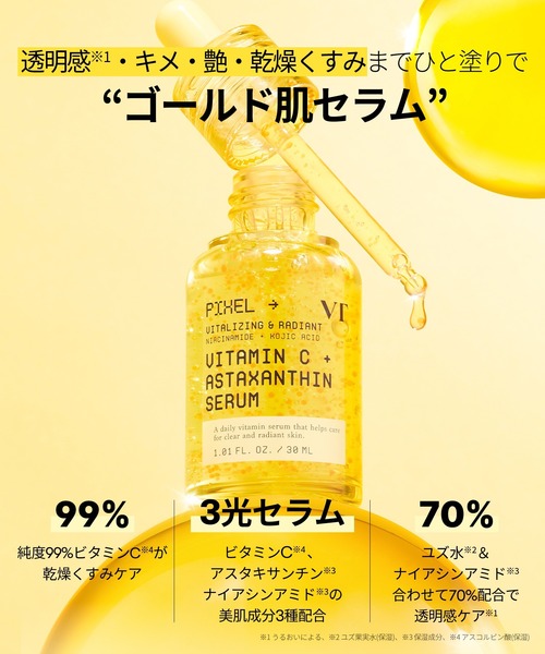 VT（ブイティー） 美容液 オイル クリーム ビタミンC アスタキサンチン