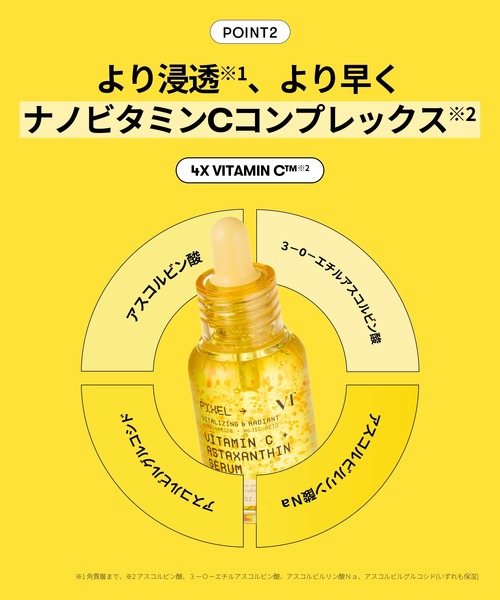 VT（ブイティー） 美容液 オイル クリーム ビタミンC アスタキサンチン
