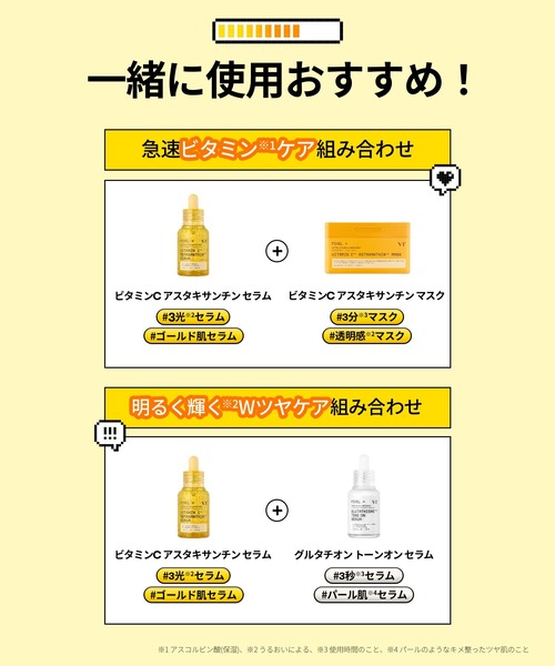 VT（ブイティー） 美容液 オイル クリーム ビタミンC アスタキサンチン