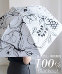 完全遮光 日傘 折りたたみ傘 折り畳み 軽量 ...の詳細画像1