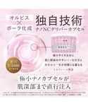 化粧水 オルビス ORBIS オルビス ショッ...の詳細画像2
