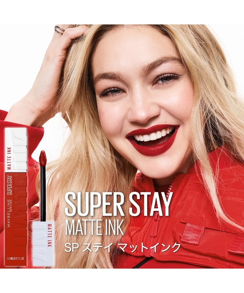 メイベリン（MAYBELLINE NEW YORK） 口紅 リップ SPステイ マット