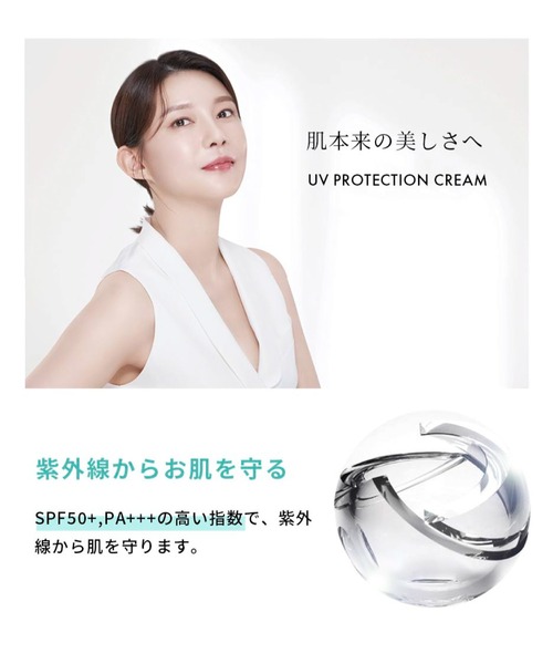 REJURAN（リジュラン） 日焼け止め UV プロテクション クリーム 40mL