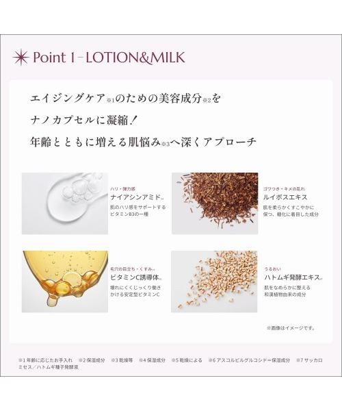 ORBIS（オルビス） スキンケアセット ショットプラス スキンケア3