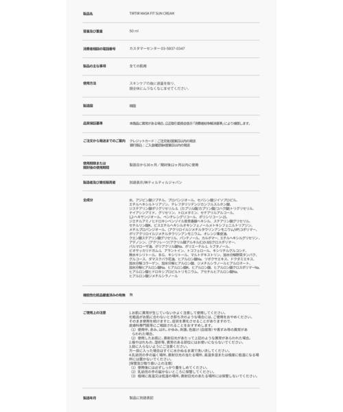 化粧下地 下地 ティルティル tirtir MASK FIT SUN CREAM | TIRTIR | 05