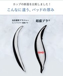 エメフィール ブラジャー ショーツセット 「ブ...の詳細画像5