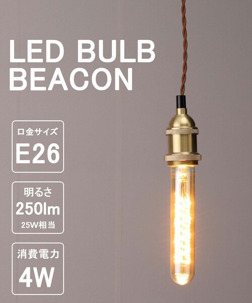 LED SWAN BULB VF BEACON LED電球 シーリングライト journal standard Furniture（ジャーナル スタンダード ファニチャー