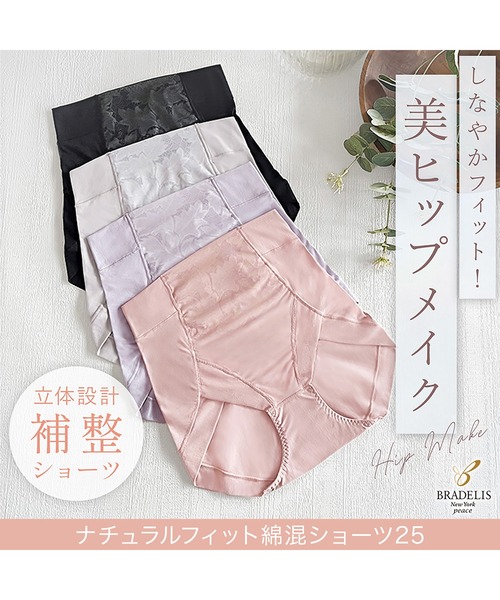 ブラデリス　エリアナブラ ショーツ　D65 step2 BRADELIS NewYork（ブラデリスニューヨーク） ショーツ ナチュラル