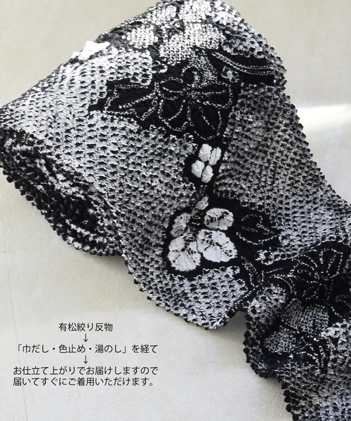 黒・白 花柄 浴衣・帯セット　有松絞り utatane 浴衣 有松絞り浴衣3点セット 黒地に花露 レディース