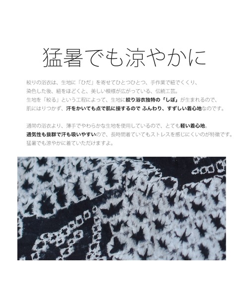2日間のみ値下げ、黒地総絞り、未着用有松絞浴衣単品 楽天市場】(浴衣値下げ価格据え置き8/28迄)浴衣 有松絞り 女性