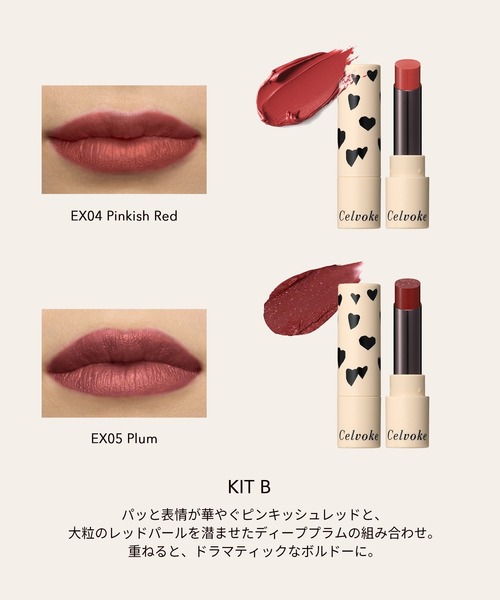 新品未使用 celvoke コスメ まとめ売り Celvoke - コスメ☆まとめ売りの通販 by
