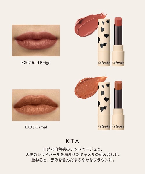 新品未使用 celvoke コスメ まとめ売り Celvoke コスメセット コフレ セルヴォーク / リトルブラック