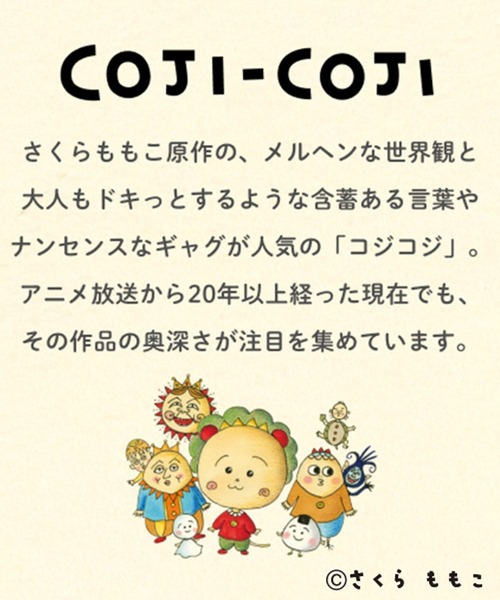 studio CLIP（スタディオクリップ） レジャーシート 「COJI‐COJIコラボ