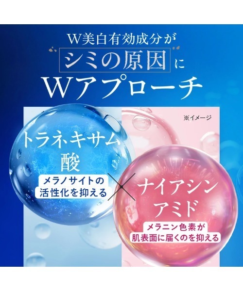 PERFECT ONE（パーフェクトワン） オールインワン 薬用ホワイトニング