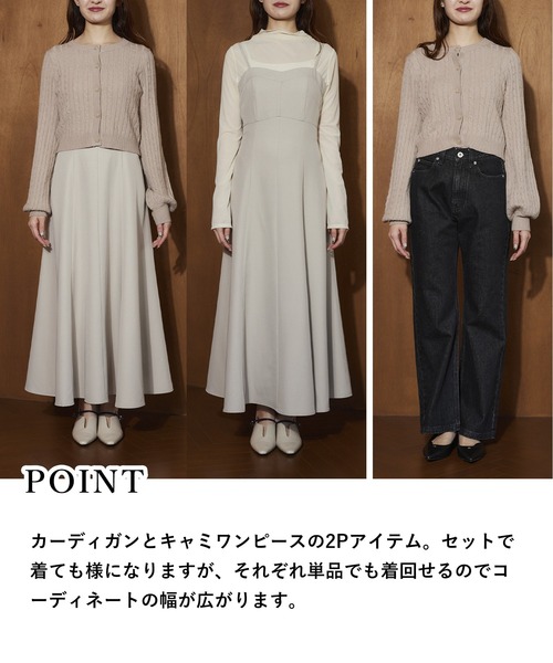 mysty woman（ミスティウーマン） ワンピース ケーブルニットカーデSET