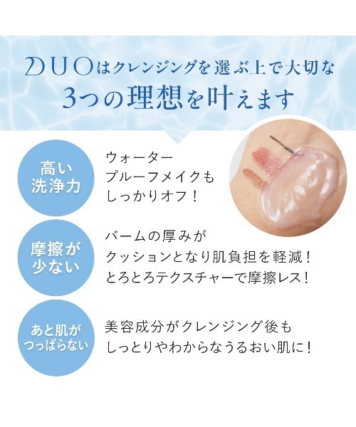 DUO ホットクレンジングバーム90g　４個セット　新品未開封 DUO（コスメ） DUO ザ クレンジングバームホット 90g ホット
