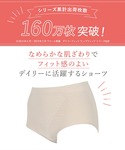 ショーツ ショーツ 「デイリーフィット ヒップ...の詳細画像1