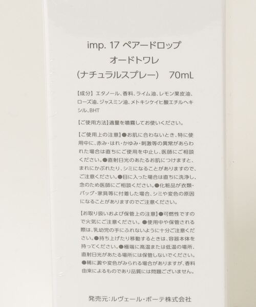香水 imp.17 PEARDROP / インプ ペアードロップ 洋梨の香り 香水 オードトワレ 70mL レディース メンズ
