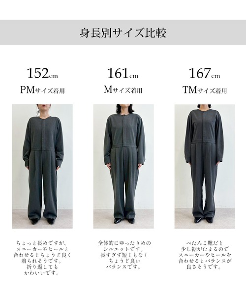 for/c（フォーシー） オールインワン 「低身長/高身長向けサイズ有