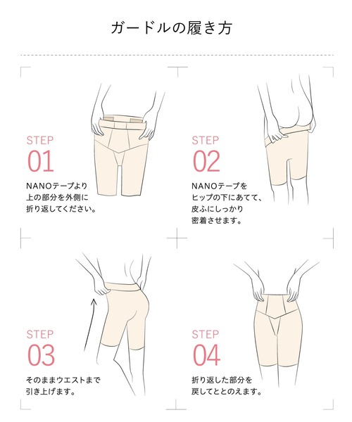ショーツ 「肌リフト」　ガードルの画像