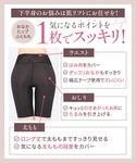 ガードル ワコール ショーツ 「肌リフト」 ガードルの詳細画像2