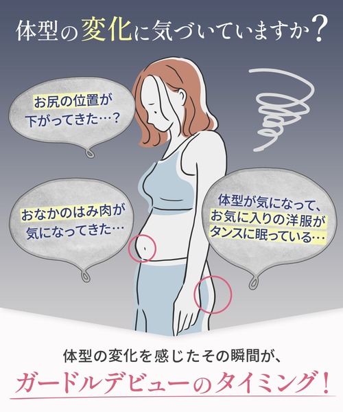 ショーツ 「肌リフト」　ガードルの画像