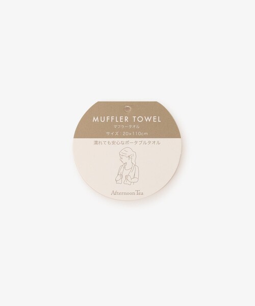 Afternoon Tea（アフタヌーンティー） ハンカチ マフラータオル
