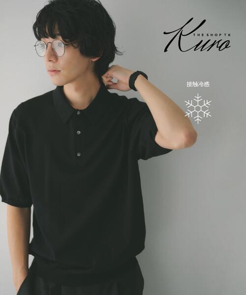 THE SHOP TK ポロシャツ 半袖 「KURO」半袖ニットポロシャツ 接触冷感