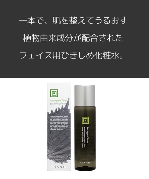 THANN（タン） 化粧水 アストリンジェントトナーSC : ZOZOTOWN Yahoo