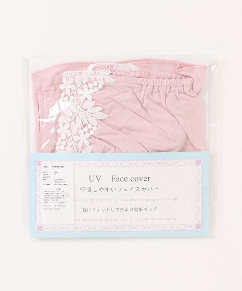 macocca（マコッカ） マスク 接触冷感/UVカット フェイスカバー