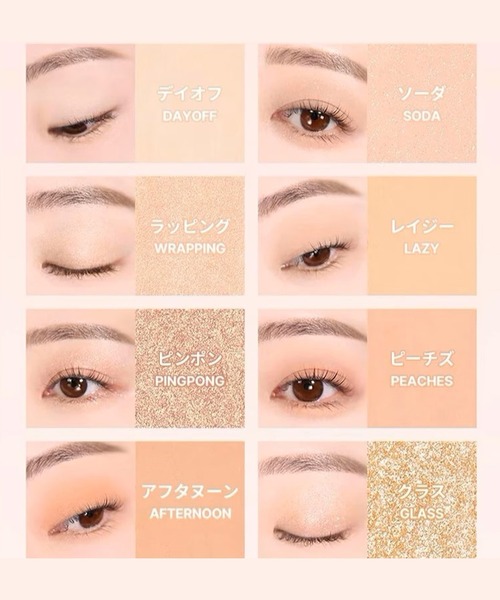 wakemake（ウェイクメイク） アイシャドウ wakemake wakemake ソフト