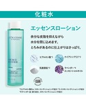 化粧水 ロクシタン loccitane アクア...の詳細画像3