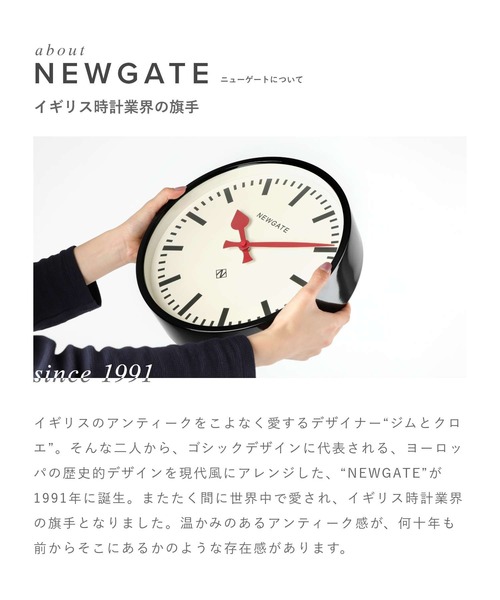 NEWGATE 時計 Newgate Number Three Railway ニューゲート ウォール