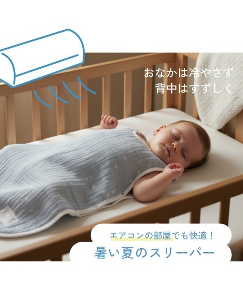 スリーパー 「10mois(ディモワ)」PATTO MOTTO COOL ベビースリーパー メッシュ付の画像