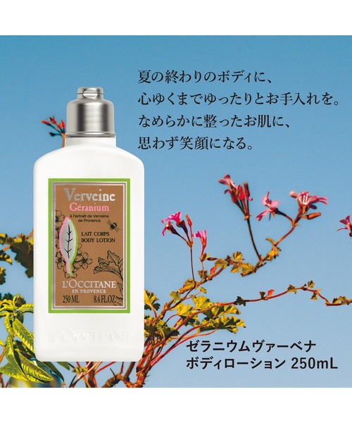季節のゆらぎ、心を凛と整える。甘いゼラニウムと爽やかな