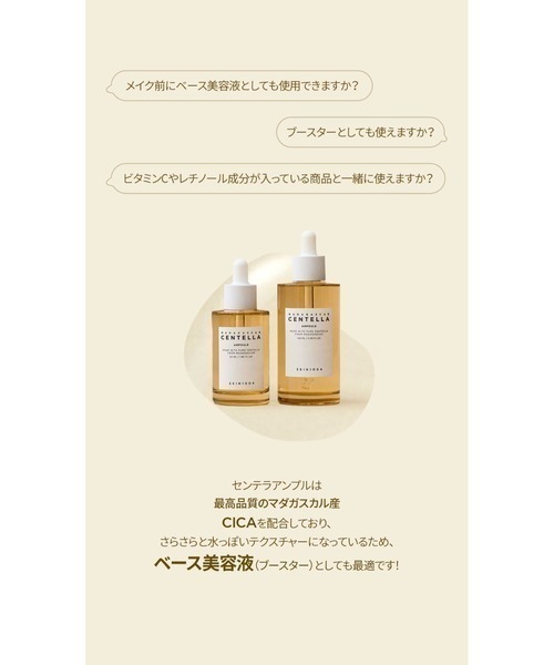 SKIN1004 美容液 オイル クリーム 「ZOZO限定」SKIN1004 マダガスカル