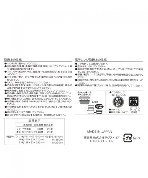 食器 ランチコンテナ 3Pセット | studio CLIP | 14