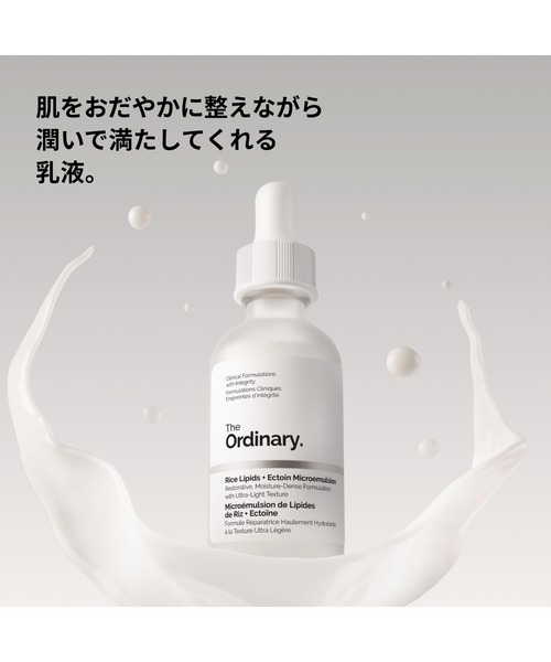 The Ordinary（ジ オーディナリー） 乳液 ライスLE マイクロ