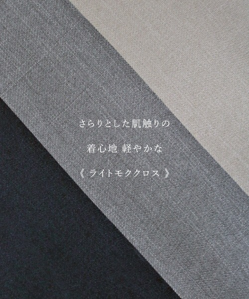 ジャケット ノーカラージャケット 「コーデ自在 」 ライトモククロス