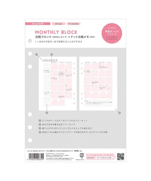 MARK'S（マークス） 手帳 システム手帳 A5正寸 リフィル 日付なし