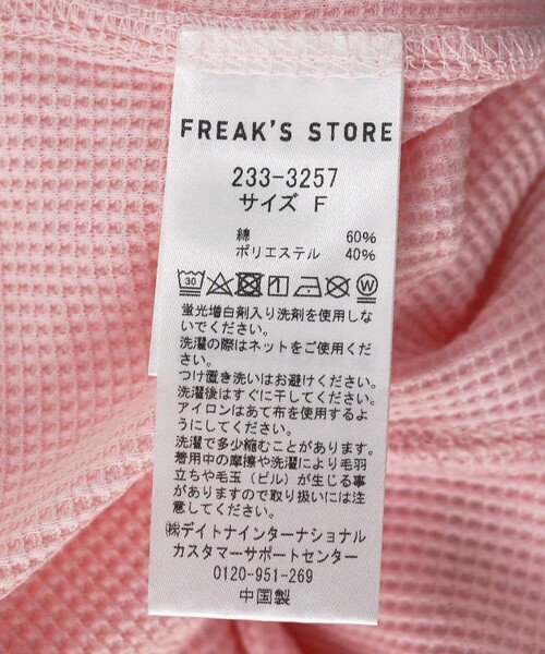 TOUJOURS トゥジュー　白　オーバーサイズワッフルプルオーバー コットンリネン ワッフル プルオーバー｜to touch