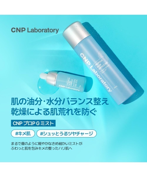 CNP Laboratory 化粧水 シーエヌピー ラボラトリー 「サンリオコラボ