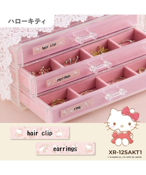 sanrio（サンリオ） ステッカー ハローキティ / ネームランドテープ