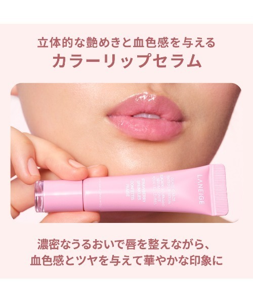 LANEIGE リップクリーム リップ グレイズティントリップセラムデュオ