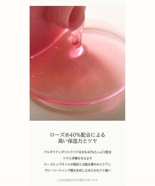 anillo（アニーロ） シャンプー 「anillo/アニーロ」ロージーナイト