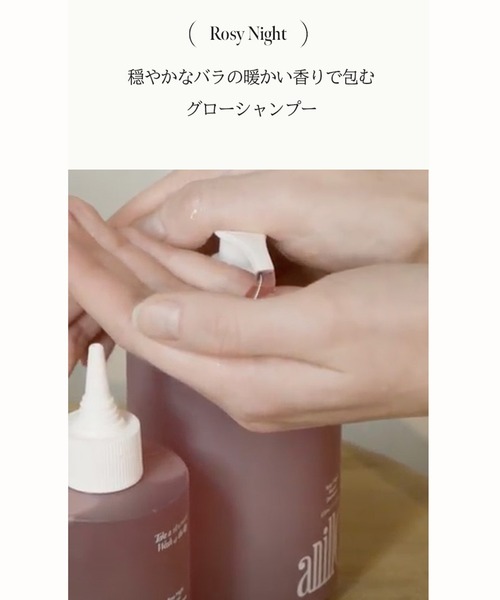 anillo（アニーロ） シャンプー 「anillo/アニーロ」ロージーナイト