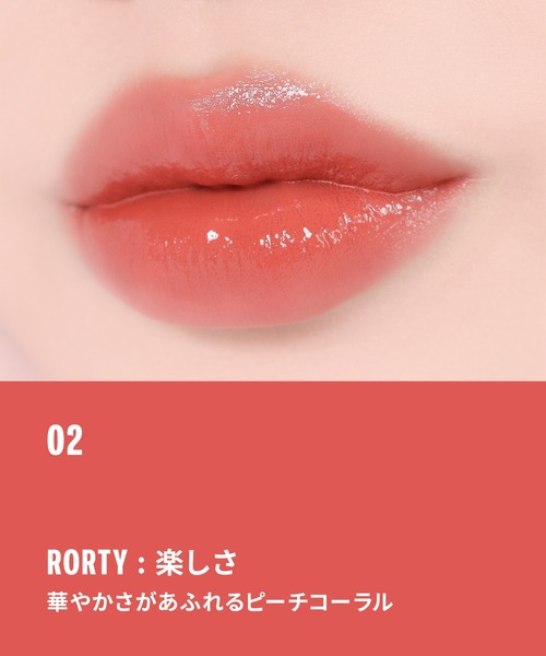 BRAYE（ブレイ） 口紅 リップ 「新発売/数量限定」リップスリーク