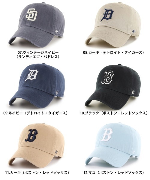 47 CLEAN UP MLB ベースボールキャップ他　セット販売 MLB公認 '47BRAND NY LA ミニロゴ CLEAN UP Base Runner ベース