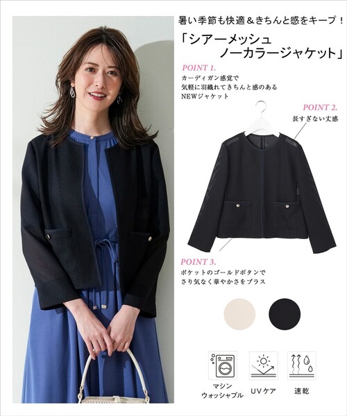 ANY SIS（エニィスィス） コート アウター シアーメッシュ ノーカラー